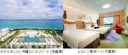 BIGLOBEが夏休みに人気のホテル・旅館ランキングを発表～関東・関西の人気テーマパーク近辺や沖縄のリゾートホテルが上位に～