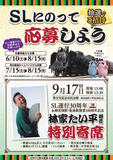 B2ポスターイメージ