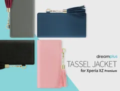 Xperia XZ Premium専用ケース「Tassel Jacket」
