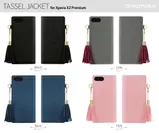 Xperia XZ Premium専用ケース「Tassel Jacket」カラーバリエーション