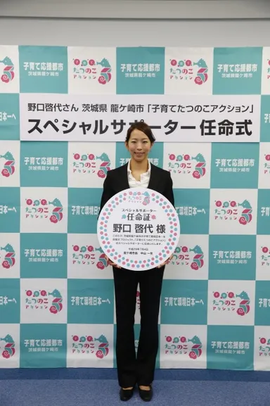 「子育てたつのこアクション」スペシャルサポーター任命式(4)