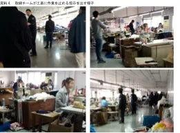 QCACコンサルティングジャパンの摘発実績 2