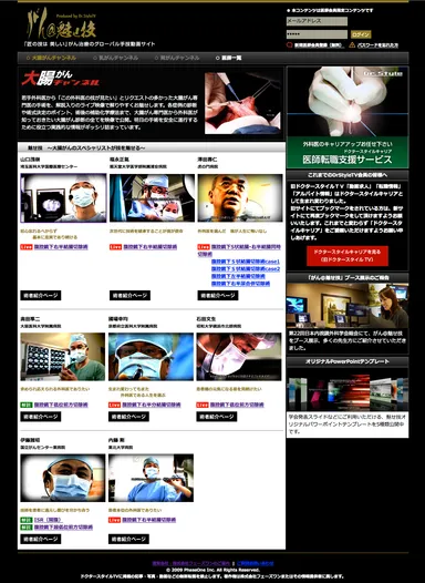 サイトイメージ