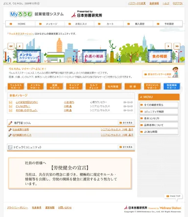 「Ｍｙろうむ」サイト イメージ