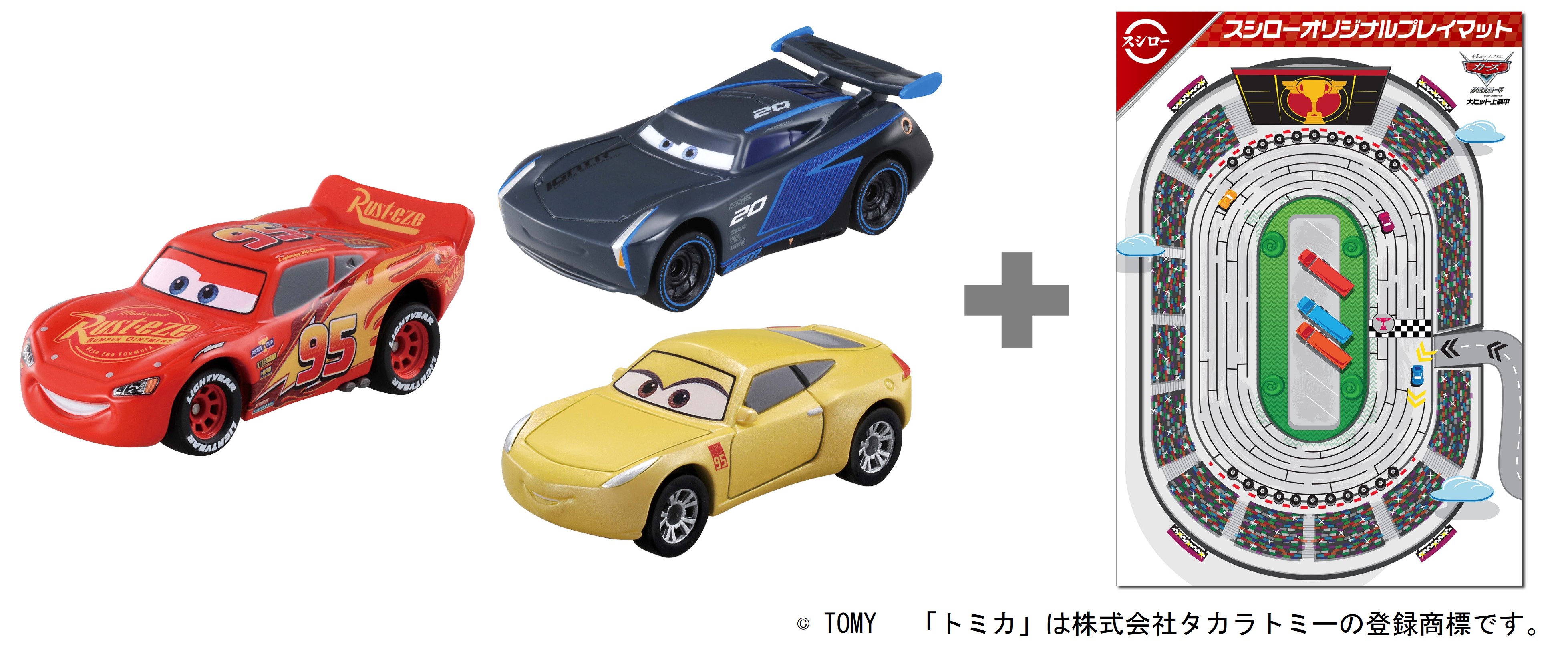 ディズニー／ピクサー映画最新作 「カーズ／クロスロード」 公開