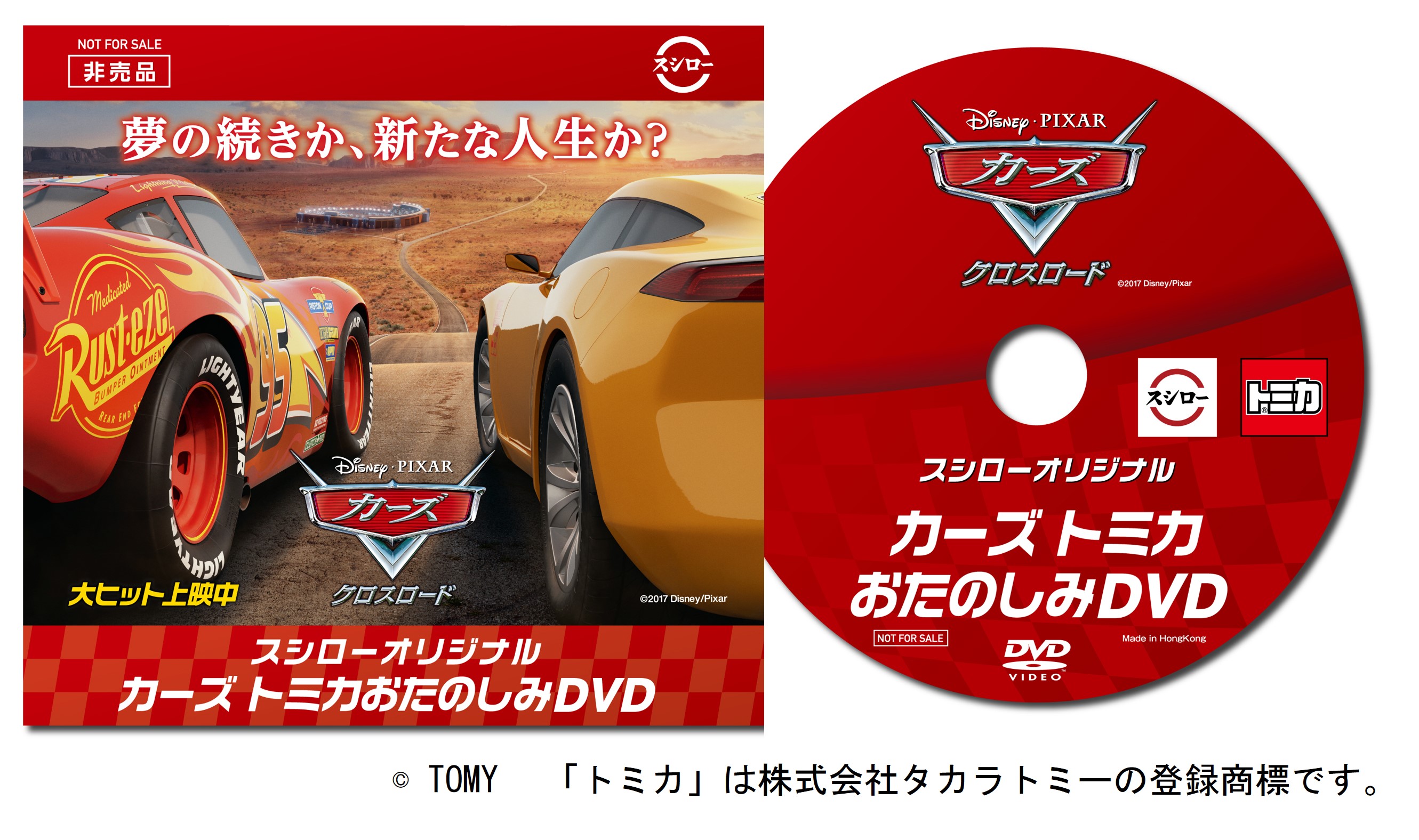 Amazon.co.jp: ディズニー ピクサー カーズ ミニレーサー