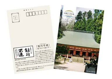 ▲「お山」賞　比叡山・びわ湖 絵ハガキセット２