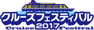 世界の船会社が新宿に集結！！『クルーズフェスティバル2017』楽しい！詳しい！嬉しい！日本最大級クルーズの祭典7月17日(月・祝)「海の日」新宿・ルミネ ゼロにて開催