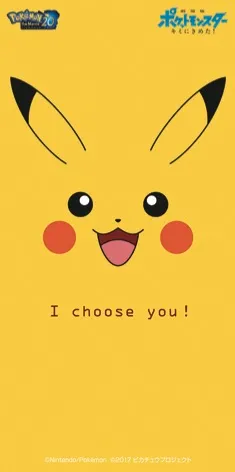 限定ポケモン壁紙(第1弾) -1