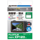 FUJIFILM FINEPIX XP120 専用 液晶保護フィルム 耐衝撃タイプ