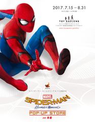 「スパイダーマン：ホームカミング ポップアップストア in 原宿」メインビジュアル