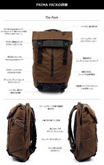 プライマパックの詳細