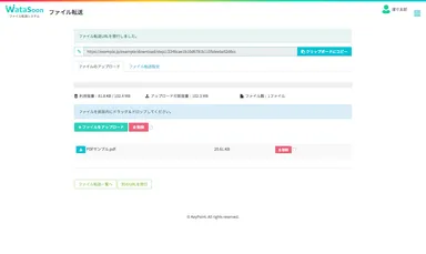 ファイル転送画面 ※画像は開発中のものです