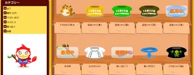 クローゼット