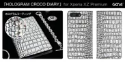 Xperia XZ Premium専用ケース「Hologram Croco Diary（ホログラムクロコダイアリー）」