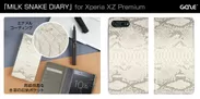 Xperia XZ Premium専用ケース「Milk Snake Diary (ミルクスネイクダイアリー)」