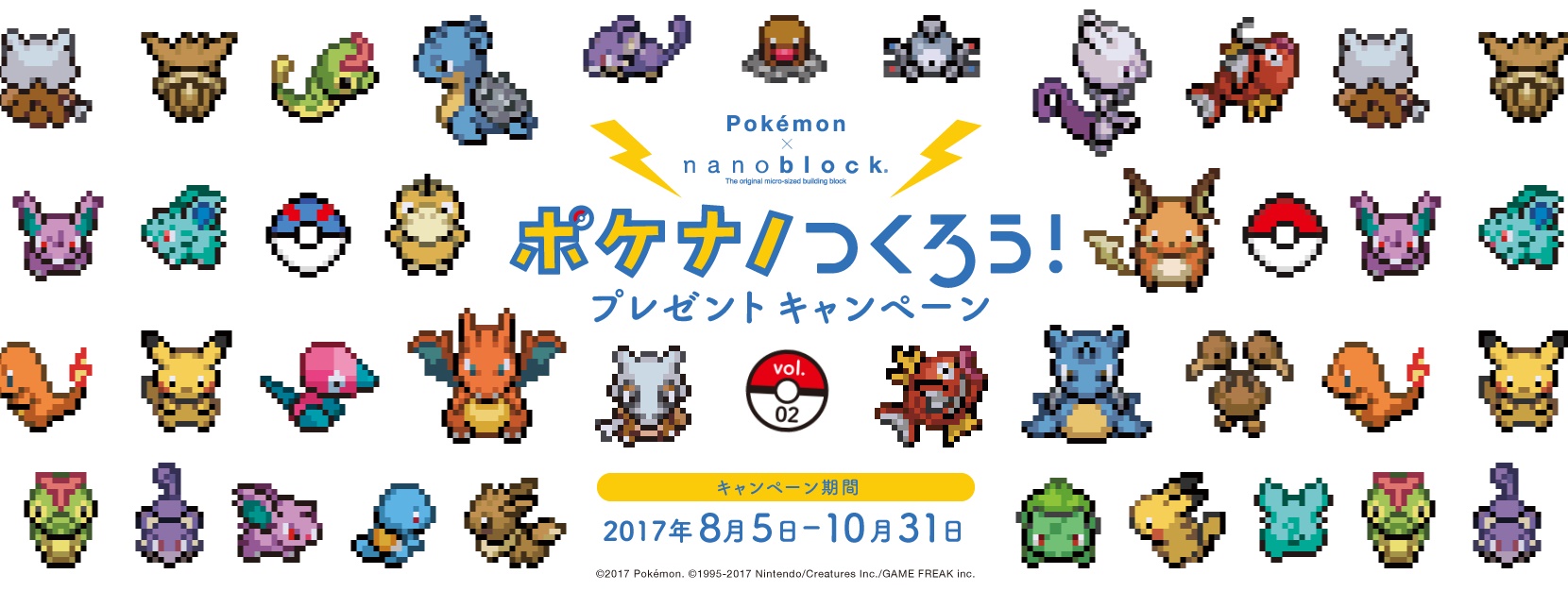 ナノブロック「ミニポケモンシリーズ」発売記念！伝説のポケモン