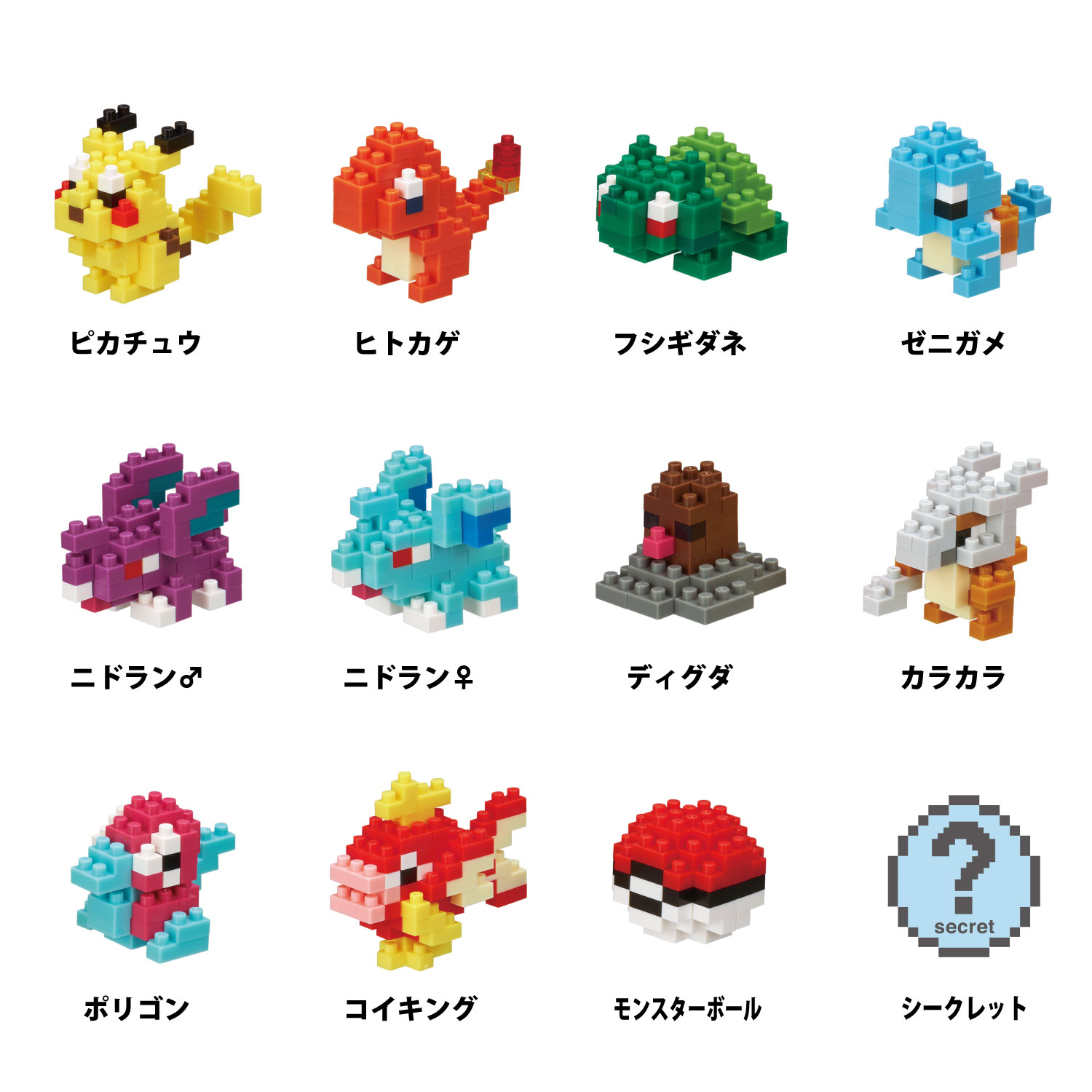 ナノブロック「ミニポケモンシリーズ」発売記念！伝説のポケモン