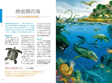 「恐竜がいた地球」画像２