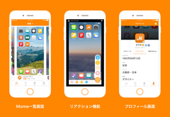 スマホのホーム画面から始まるコミュニケーション！？画面共有アプリ「Mome(モーム)」をリリース