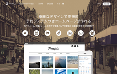 β版で1万ユーザーを集めた予約システム／イベント管理システム付ホームページ作成サービス「SELECTTYPE」正式版が登場