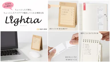 ライティア メイン