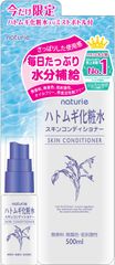 累計出荷数2,500万本突破※の大人気のハトムギシリーズより夏の限定品が新発売！