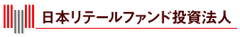 日本リテールファンド投資法人、株式会社グローバルエージェンツ