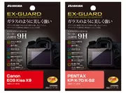 液晶保護フィルムEX-GUARDシリーズ 新製品 2種