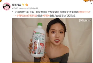 永谷園の実況中継出演のKOL(2)