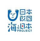 海と日本プロジェクト ロゴ