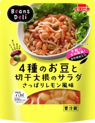 Beans Deli　4種のお豆と切干大根のサラダ