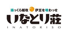 株式会社いなとり荘
