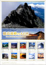北アルプス穂高岳山荘、山の日を記念した「穂高連峰」フレーム切手を限定Web通販で販売開始