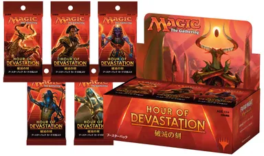 『破滅の刻』製品画像