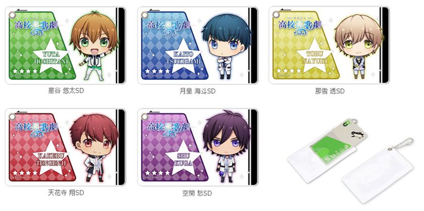 アニメ『スタミュ(高校星歌劇)』のかわいいSDキャラを印刷したパスケース&ミニタオルが新登場!