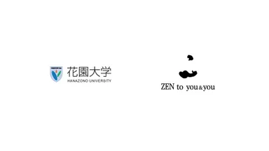 花園大学　ロゴ