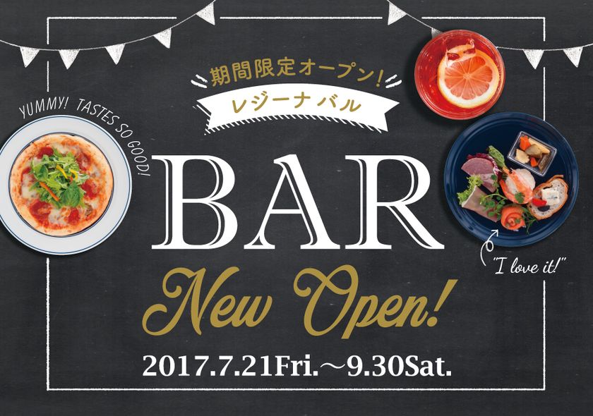 ちょっと一杯、気軽に立ち寄れるバルが京都駅前に登場！
「レジーナBAR(バル)」期間限定で2017年7月21日(金)OPEN