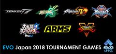 2018年1月26日(金)～28日(日)開催「EVO Japan 2018」大会メインゲームタイトル 7タイトル発表