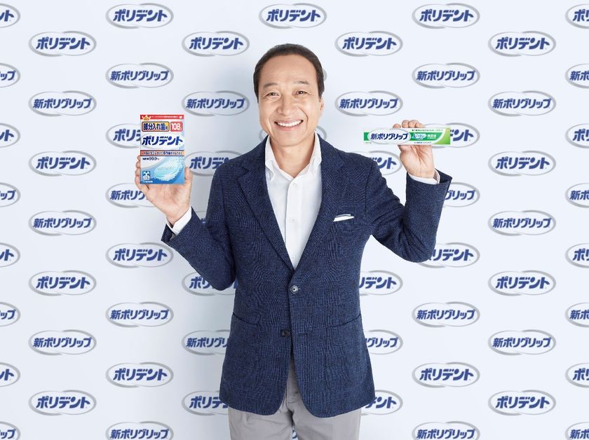 デンチャー※1ケアブランド
　「ポリデント」「ポリグリップ」の
新TVCMに小日向文世さんを起用
7月21日（金）より全国でオンエアを開始！
