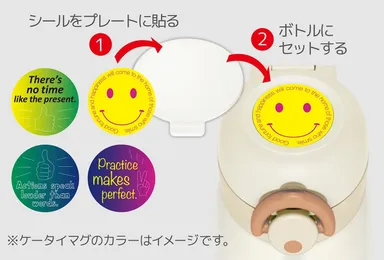 シール使用イメージ