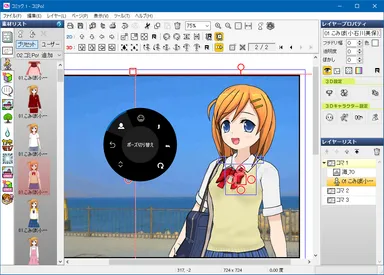 コミPo! スクリーンショット