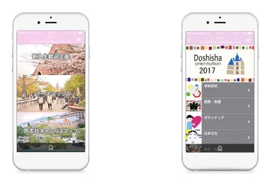 オリエンテーションアプリイメージ