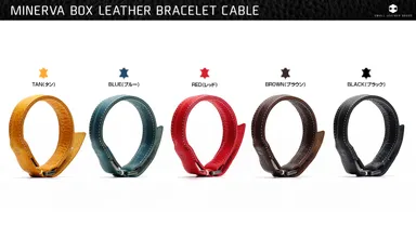 洗練されたデザイン、5色展開のブレスレット型Lightningケーブル