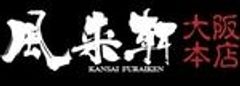 株式会社 関西風来軒のロゴ