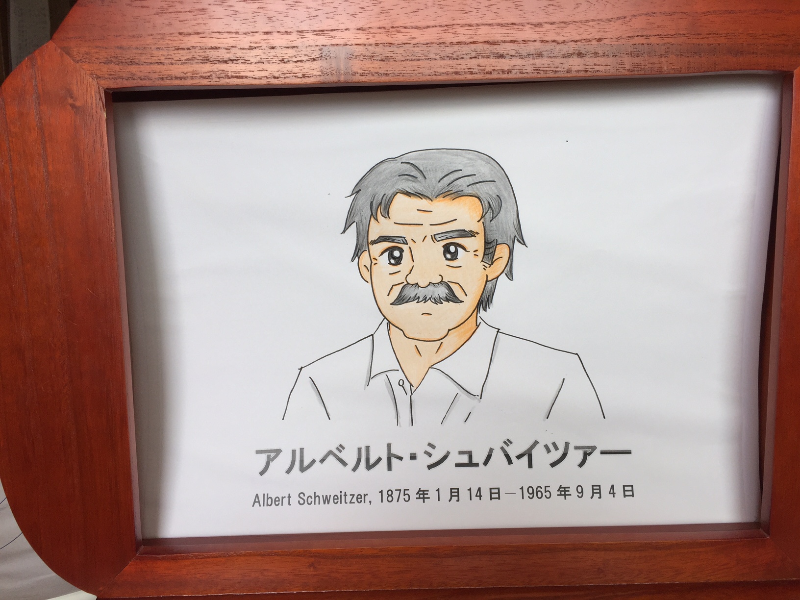 現代人は 偉人シュバイツァー博士 を知らない シュバイツアー高橋が紙芝居youtubeで伝記と会社概要を紹介 シュバイツアー 高橋有限会社のプレスリリース