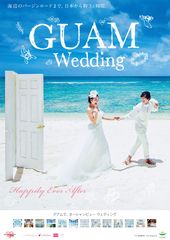 グアム政府観光局×ウェディング事業会社　プロモーション「Year of Loveキャンペーン」2017年8月1日(火)から開催！