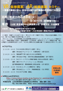 「VR/AR」を現場作業者の効率化・教育訓練に活用　東京都中小企業振興公社 多摩支社で8月8日にセミナー開催