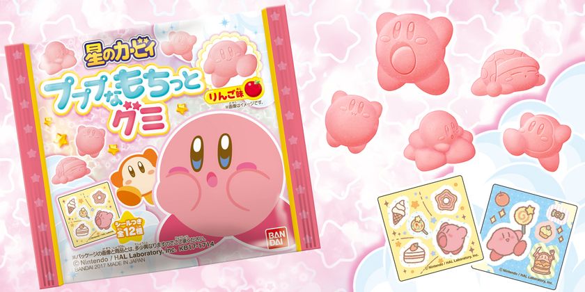 星のカービィのもちもちグミを発売！
限定デザインを使用したパステルタッチの可愛いシール付き