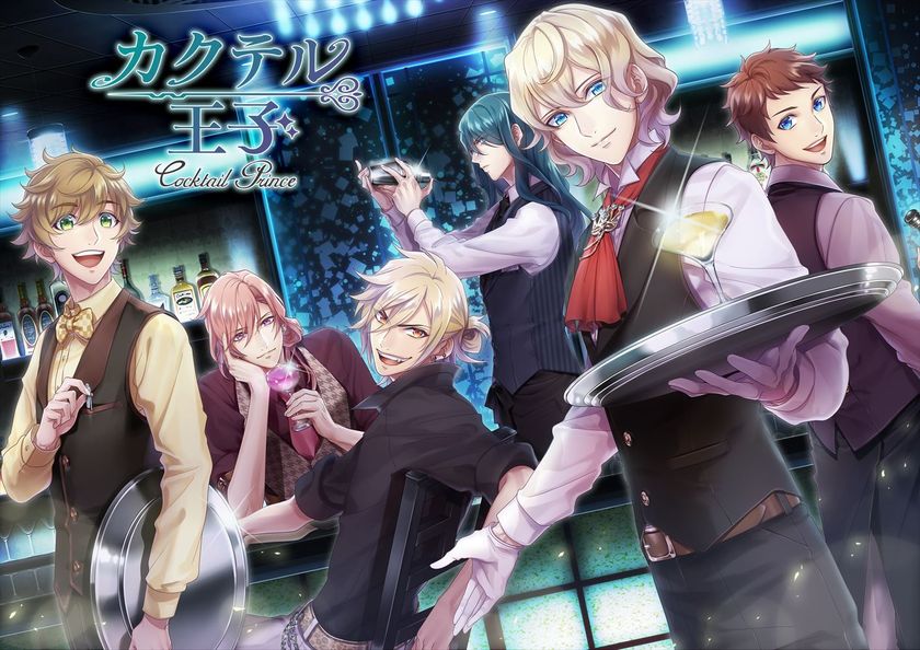 ギークスとgumiがゲームアプリ『カクテル王子（プリンス）』の
国内パブリッシング契約を締結
